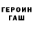 МЕТАМФЕТАМИН винт Aleksei Gradovich