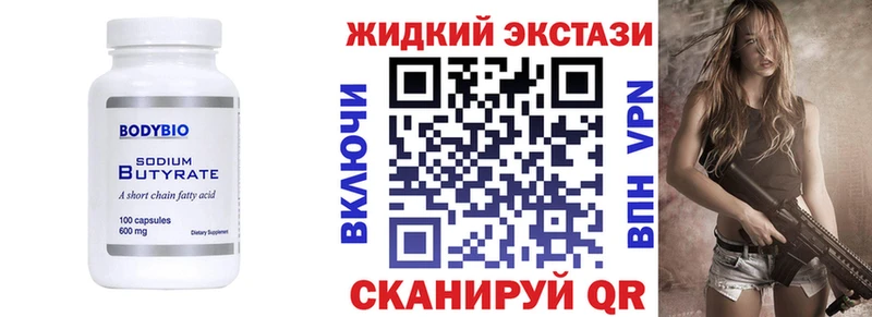 кракен вход  Окуловка  Бутират бутандиол 
