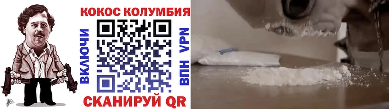 КОКАИН Columbia  Окуловка 