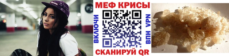 МЕФ кристаллы  Окуловка 