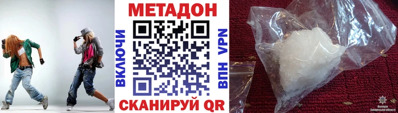 Метадон кристалл  цена   Окуловка 