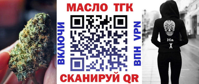 Дистиллят ТГК жижа  Окуловка 